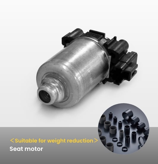 (Suitable for weight reduction) Seat motor