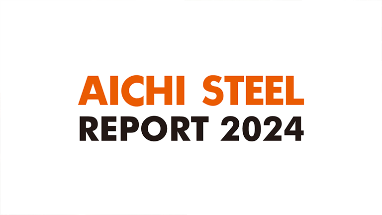 Aichi Steel Integrated Report