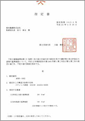 Certificate of designation
