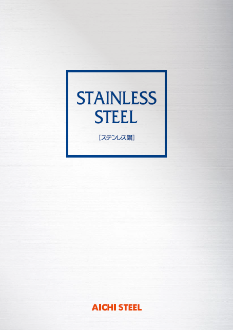 Stainless Steel Catalog