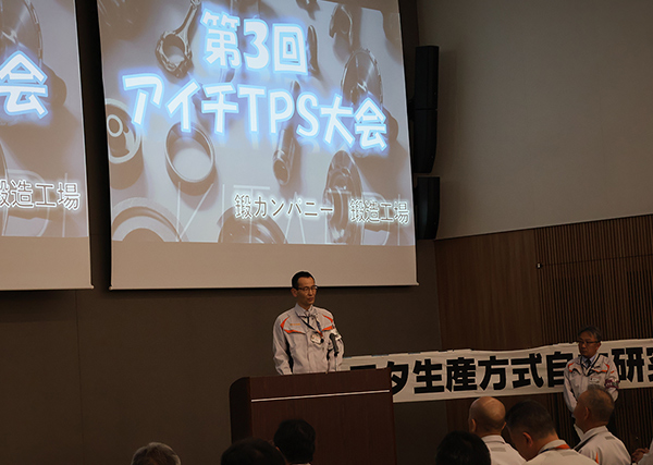 TPS大会