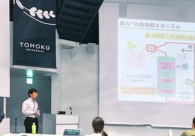 2019年度 日本生物工学会北日本支部 仙台シンポジウムで植物の鉄の吸収メカニズムについて講演