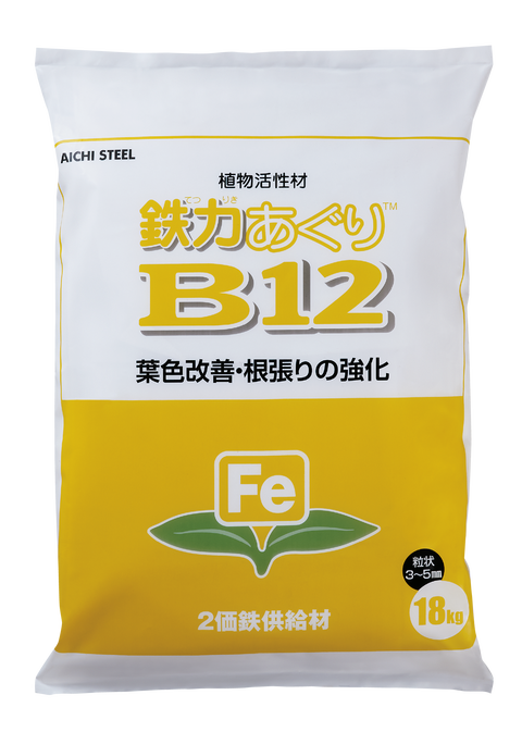 終了しました　　　　　　　　　　　　　　　　　　　　　　　　　　   鉄力シリーズ20周年記念キャンペーン　　　　　　　　　　　　　　　　　　　　　　　　　　【いちご生産者さま限定】　　　　　　　　　　　　　　　　　　　　　　　　　　　　　　　　　　　　　　　「鉄力あぐりB12」無料モニター募集