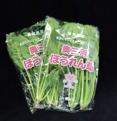 ほうれん草.png