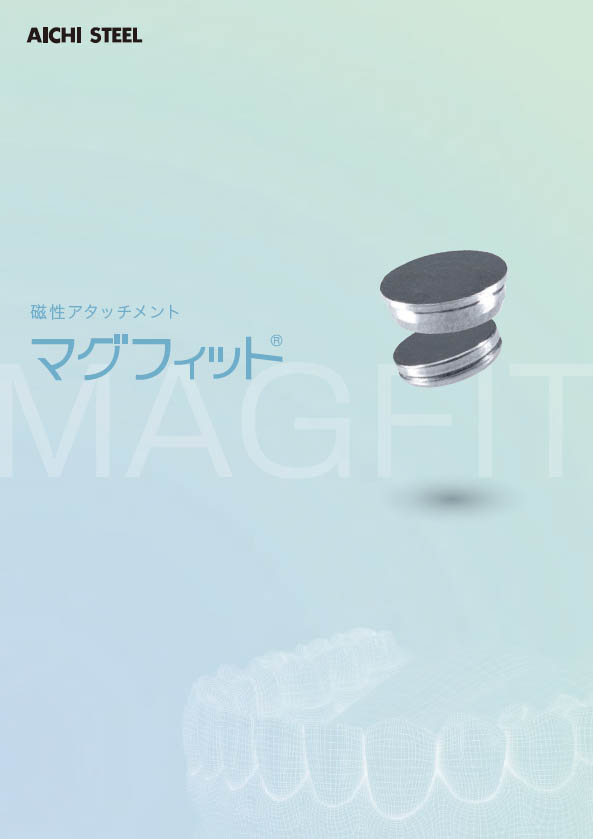 総合カタログ