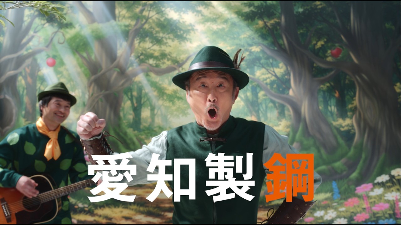 グリーン太郎篇 サムネイル